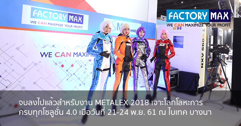metalex2018