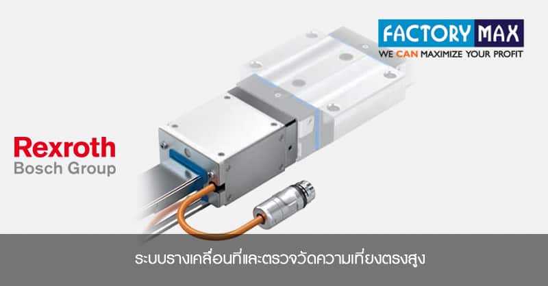 IMS-A integrated measuring system