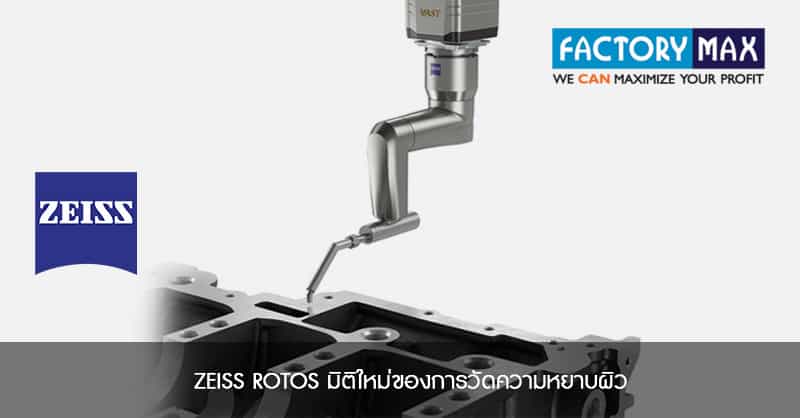 ZEISS ROTOS