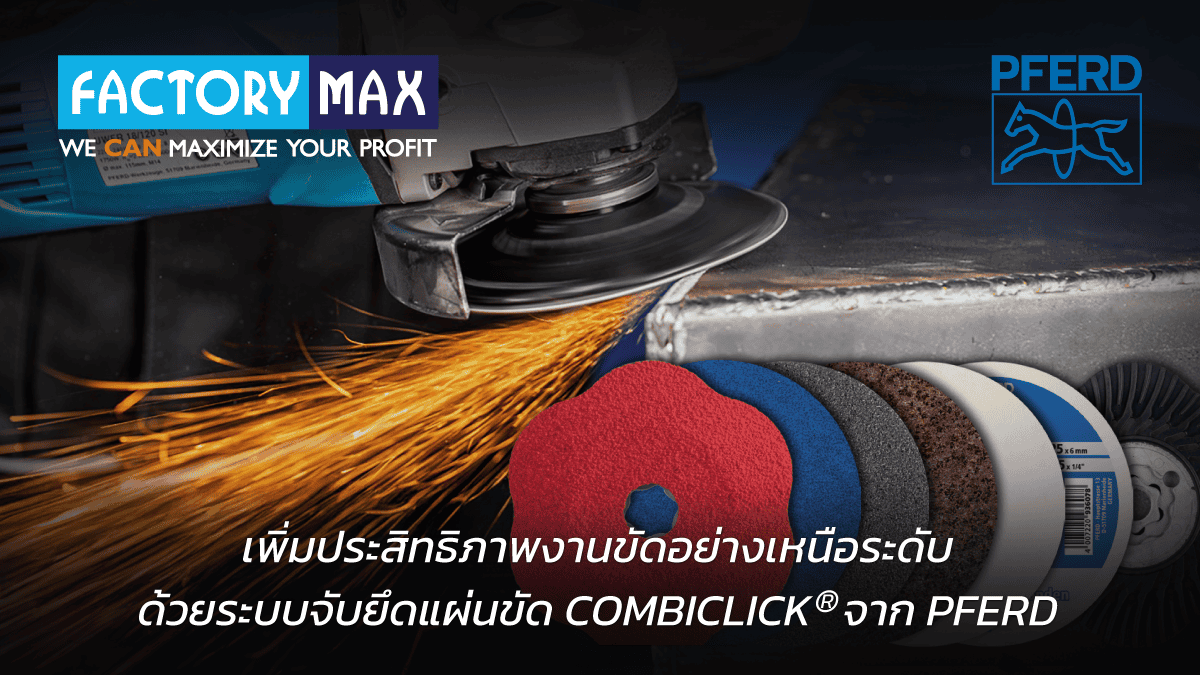 ภาพหน้าปกระบบจับยึดแผ่นขัด COMBICLICK® จาก PFERD โดย Factory Max