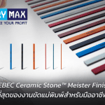 XEBEC Ceramic Stone Meister Finish หินขัดเซรามิคคุณภาพสูงสำหรับงานขัดแม่พิมพ์
