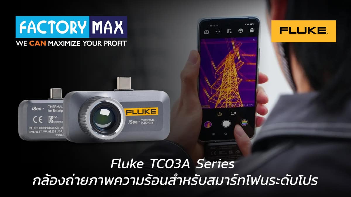 กล้องถ่ายภาพความร้อนสำหรับสมาร์ทโฟน Fluke TC03A Series รุ่นล่าสุด ระดับโปร