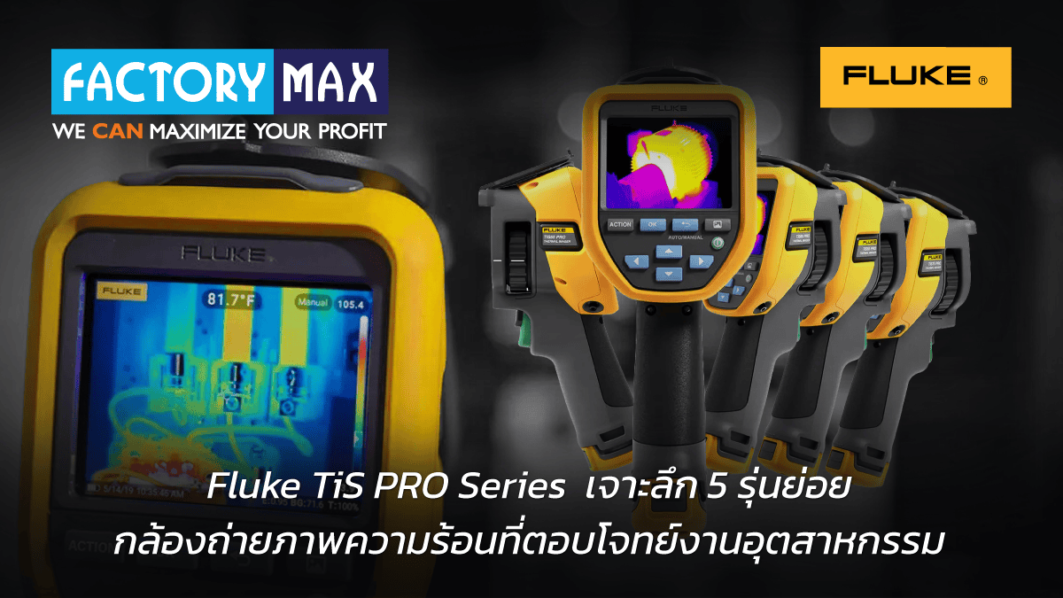 Fluke TiS PRO Series thermal imaging cameras for industrial applications featuring TiS55 PRO, TiS65 PRO, and TiS75 PRO with specialized lenses.