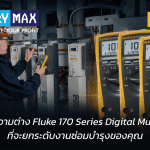 Comparison of Fluke 170 Series Digital Multimeters including models 175, 177, and 179 for professional electrical maintenance by Factory Max.