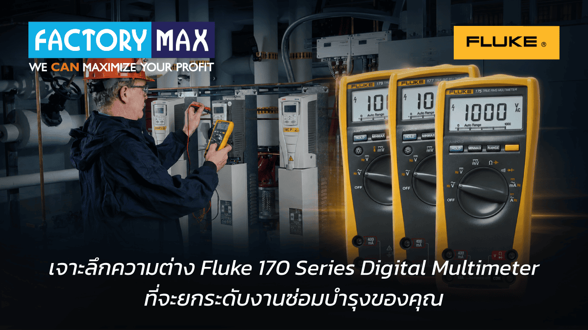 Comparison of Fluke 170 Series Digital Multimeters including models 175, 177, and 179 for professional electrical maintenance by Factory Max.