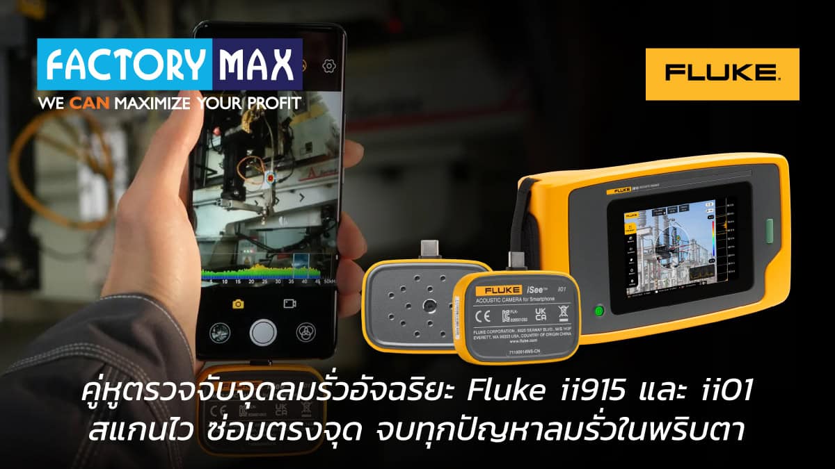 Featured image of Fluke ii915 and iSee ii01 acoustic cameras tracking air leaks in industrial factory workflow