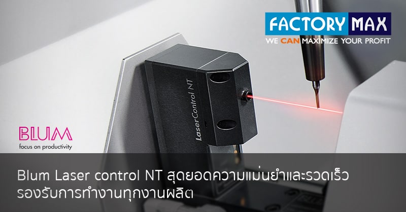 Blum Laser control NT