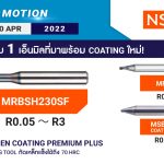 NS TOOL : END MILL COATING PLUS PROMOTION 2022