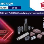TUNGALOY : FOCUS PRODUCT (ADD FORCE) PROMOTION 2022