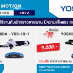 YOSHIDA : YBS SERIES PROMOTION 2022